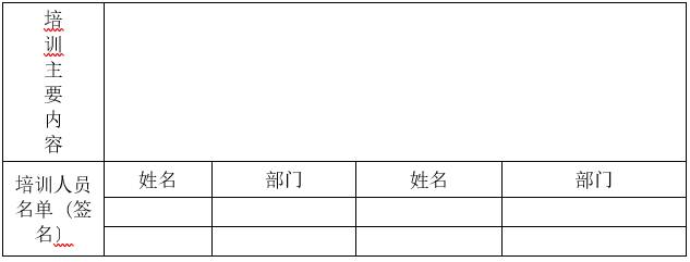 婁底市浩天環(huán)保科技有限公司,婁底危險(xiǎn)廢物經(jīng)營(yíng),環(huán)保技術(shù)開(kāi)發(fā)及咨詢(xún)推廣,環(huán)境設(shè)施建設(shè),危險(xiǎn)廢物運(yùn)營(yíng)管理
